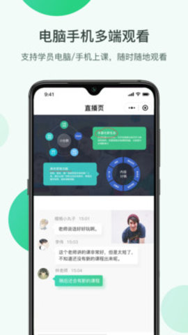 微开讲 v2.2.1 安卓版截图_1