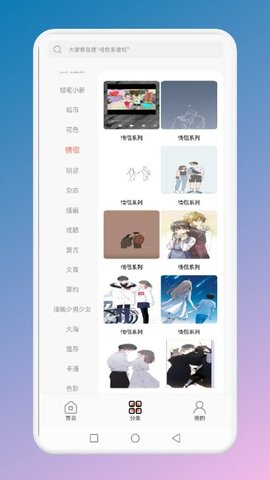 壁纸贴贴 v1.1 安卓版截图_2