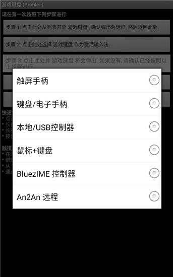 虚拟键盘截图_1