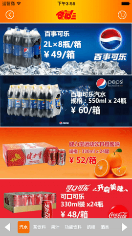 OWO宅急送 v1.0.4 安卓版截图_2