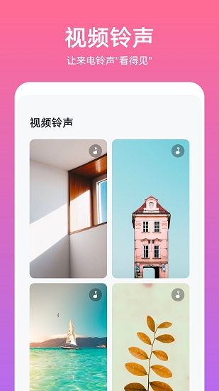 华为主题商店app截图_3