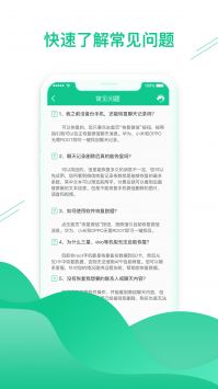 数据恢复助手截图_3
