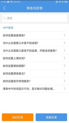 喜鹊儿 v2.6.401 安卓版截图_2