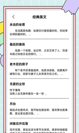 秘塔快写app截图_1