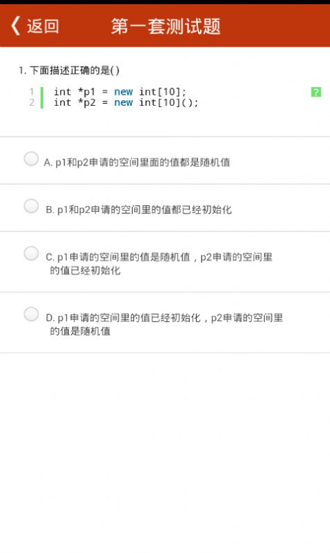 C语言解惑编程学习安卓版截图_3