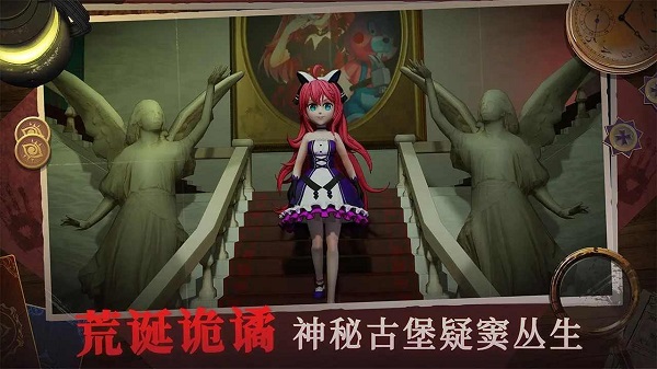 恐怖躲猫猫4测试版截图_1