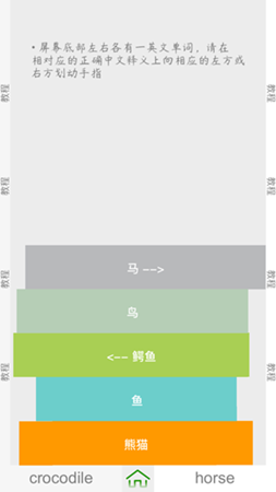 单词堆堆中文版截图_1