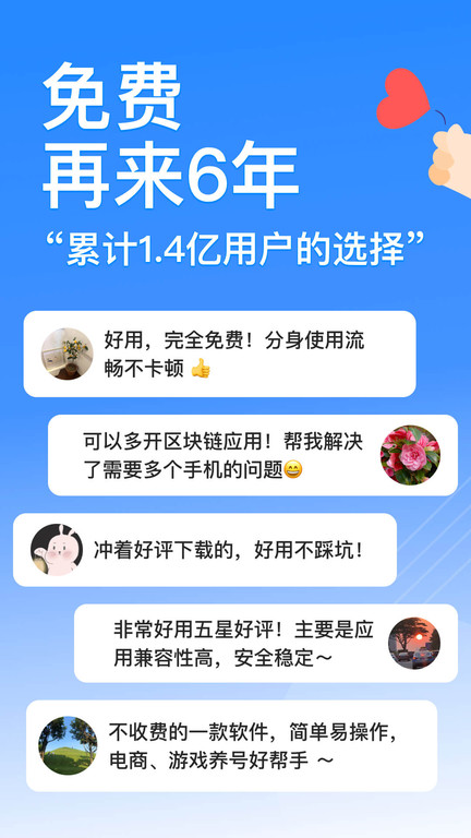 西游分身截图_2