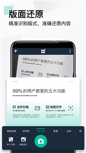 扫描全能王截图_1
