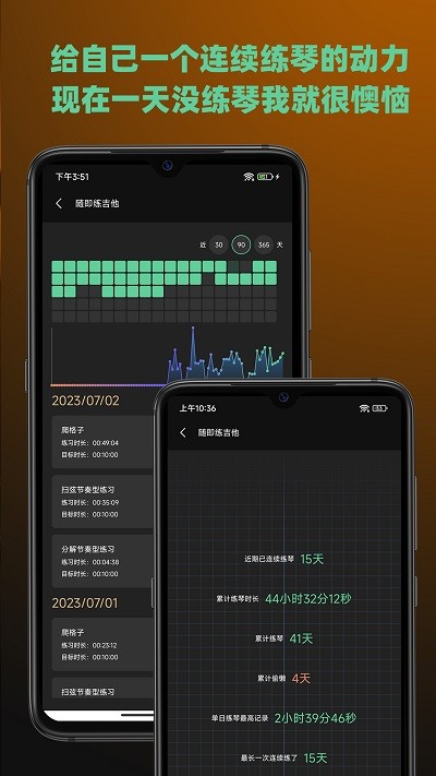随即练吉他手机版截图_2