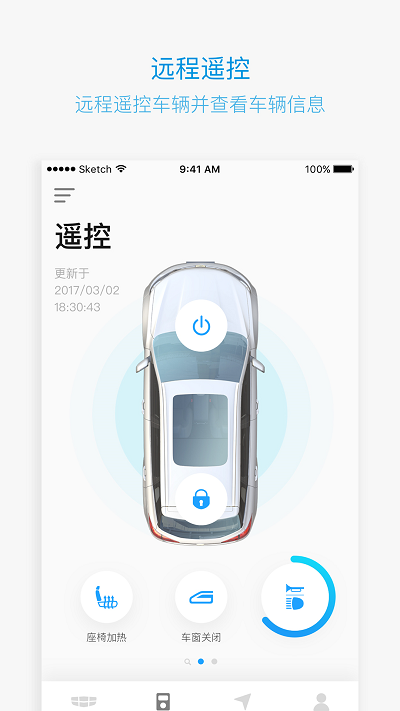 吉利gnetlink截图_4