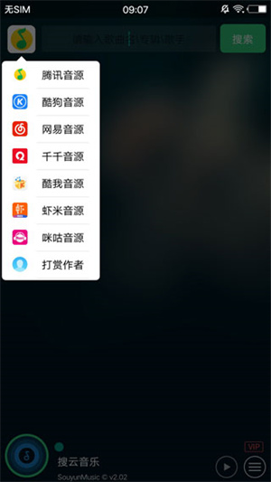 搜云音乐截图_1