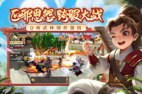 热血江湖官网版截图_1