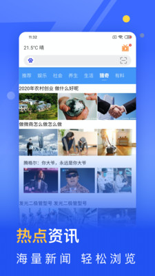 秘密浏览器截图_3