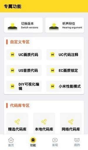 画质怪兽截图_2