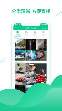 数据恢复助手截图_2