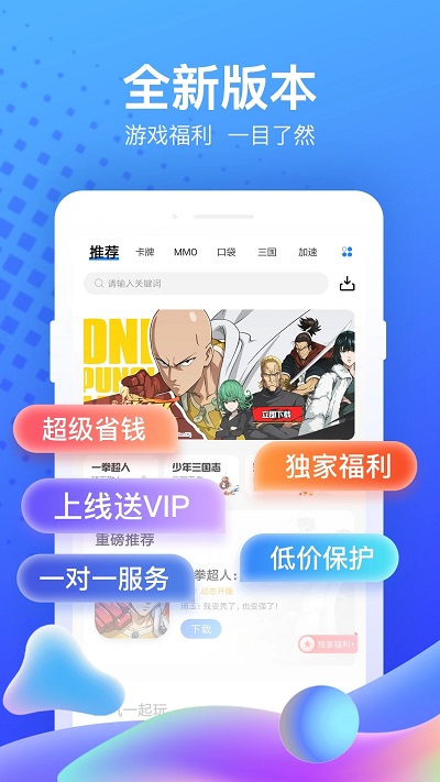 果盘手游折扣平台app截图_5