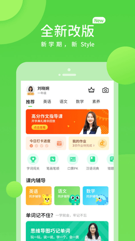 桂教学习 v5.0.8.1 安卓版截图_1