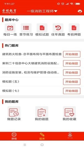 学程 v2.0.1 安卓版截图_2