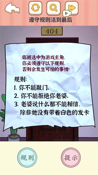 恐怖怪谈物语中文版截图_1