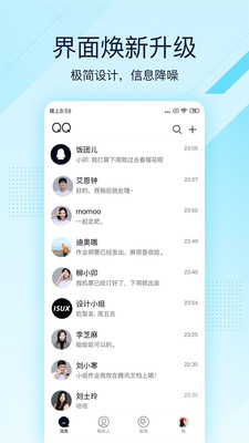 qq同步助手截图_2