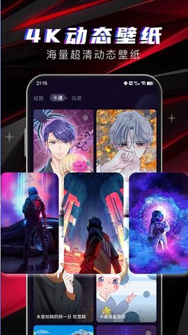 多元4D壁纸 v1.0.0 安卓版截图_3