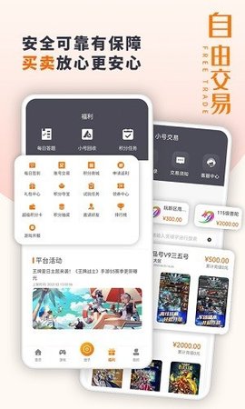 东方炫游 v3.0.22719 安卓版截图_2
