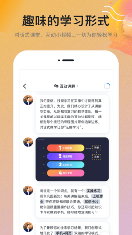 扇贝学习管理系统 v1.1.203 安卓版截图_2