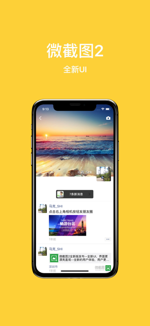 微截图2截图_1