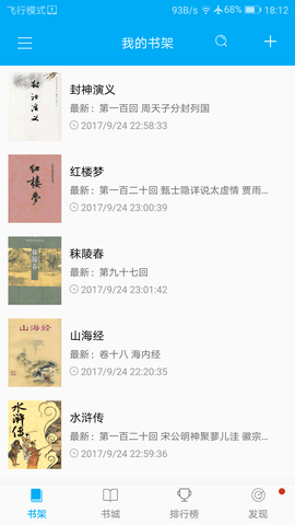 零点看书 v1.6.4 安卓版截图_1