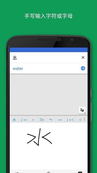 google翻译截图_4