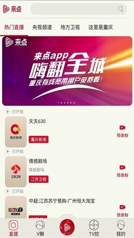 重庆云课堂 v4.4.8 安卓版截图_1