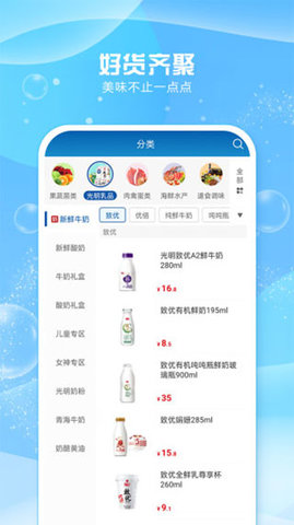 光明随心订 v4.1.2 安卓版截图_1