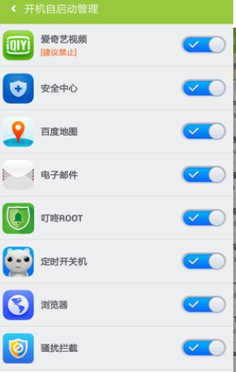 百度一键root截图_4