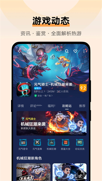 游戏中心截图_4