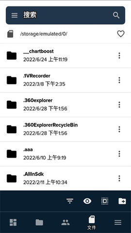 foldersync截图_4