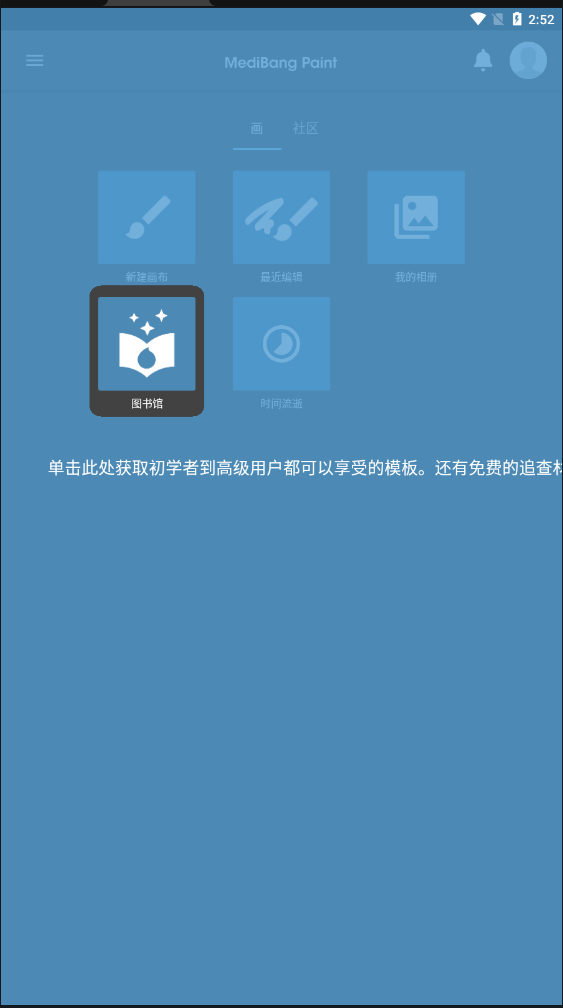 medibangpaint截图_2
