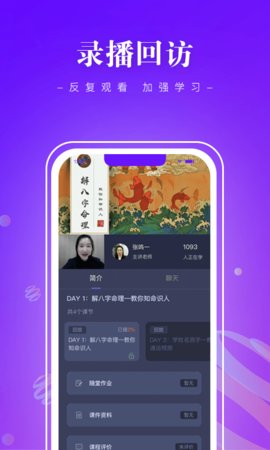 班墨优课 v1.1.1 安卓版截图_1