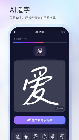 百度输入法截图_3