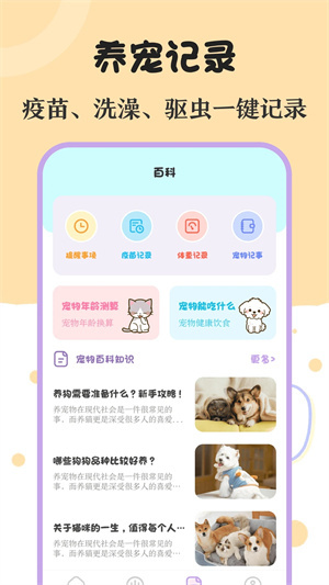 动物翻译器截图_4
