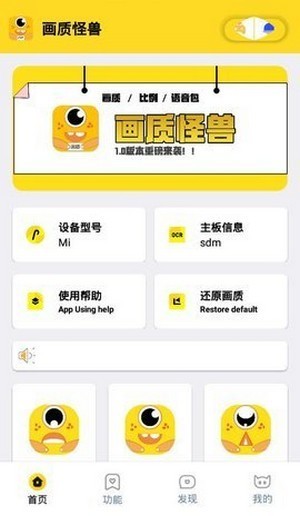 画质怪兽截图_4