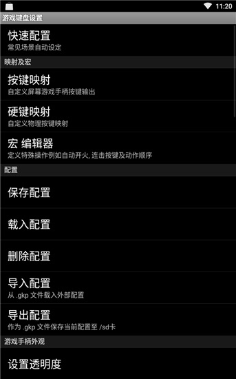 虚拟键盘截图_2