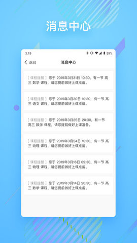 朴新在线1v1 v2.6.1 安卓版截图_2