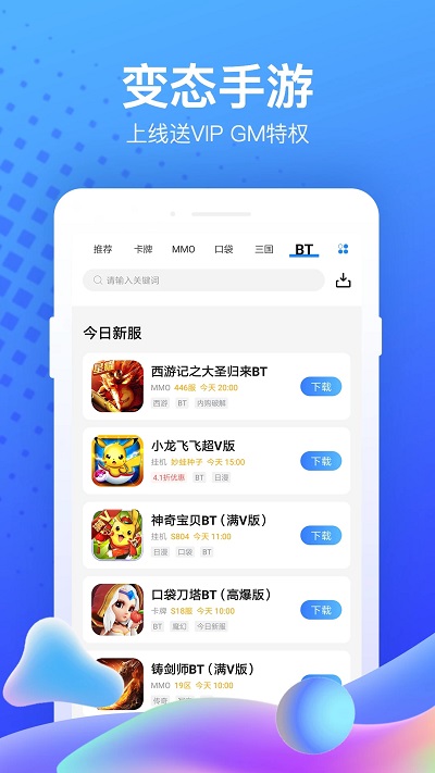 果盘手游折扣平台app截图_3