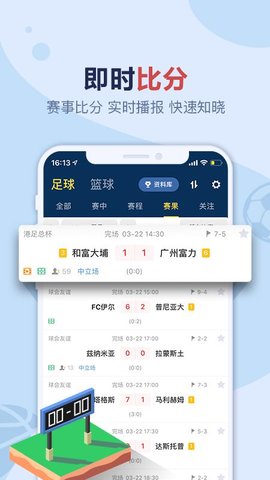 盈球大师 v1.0.0 安卓版截图_1