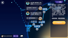 诺亚之星 v1.0.0 安卓版截图_2
