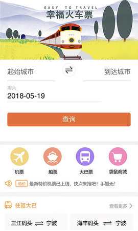 自游宝 v5.2 安卓版截图_3