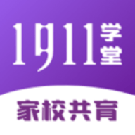 1911学堂 v8.9.9 安卓版