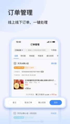 福包天地 1.0.0截图_1