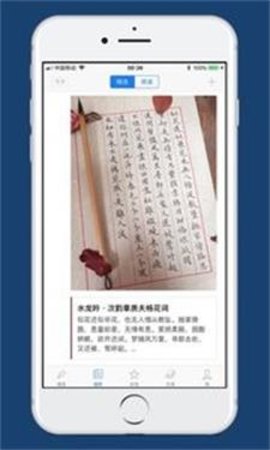 西窗烛 v6.0.7 安卓版截图_2